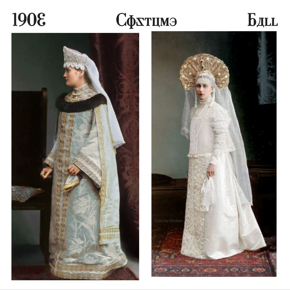 COSTUME BALL